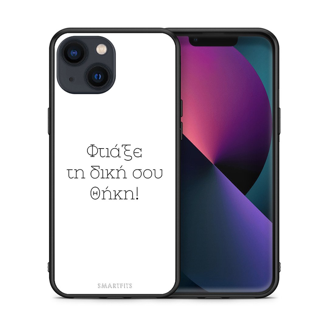 Make a case - iPhone 13