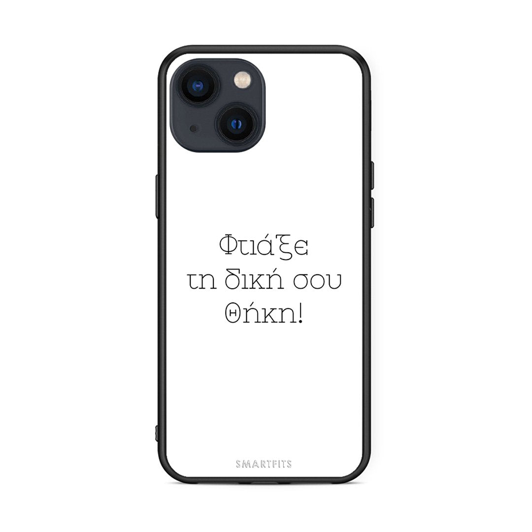 Make an iPhone 13 case
