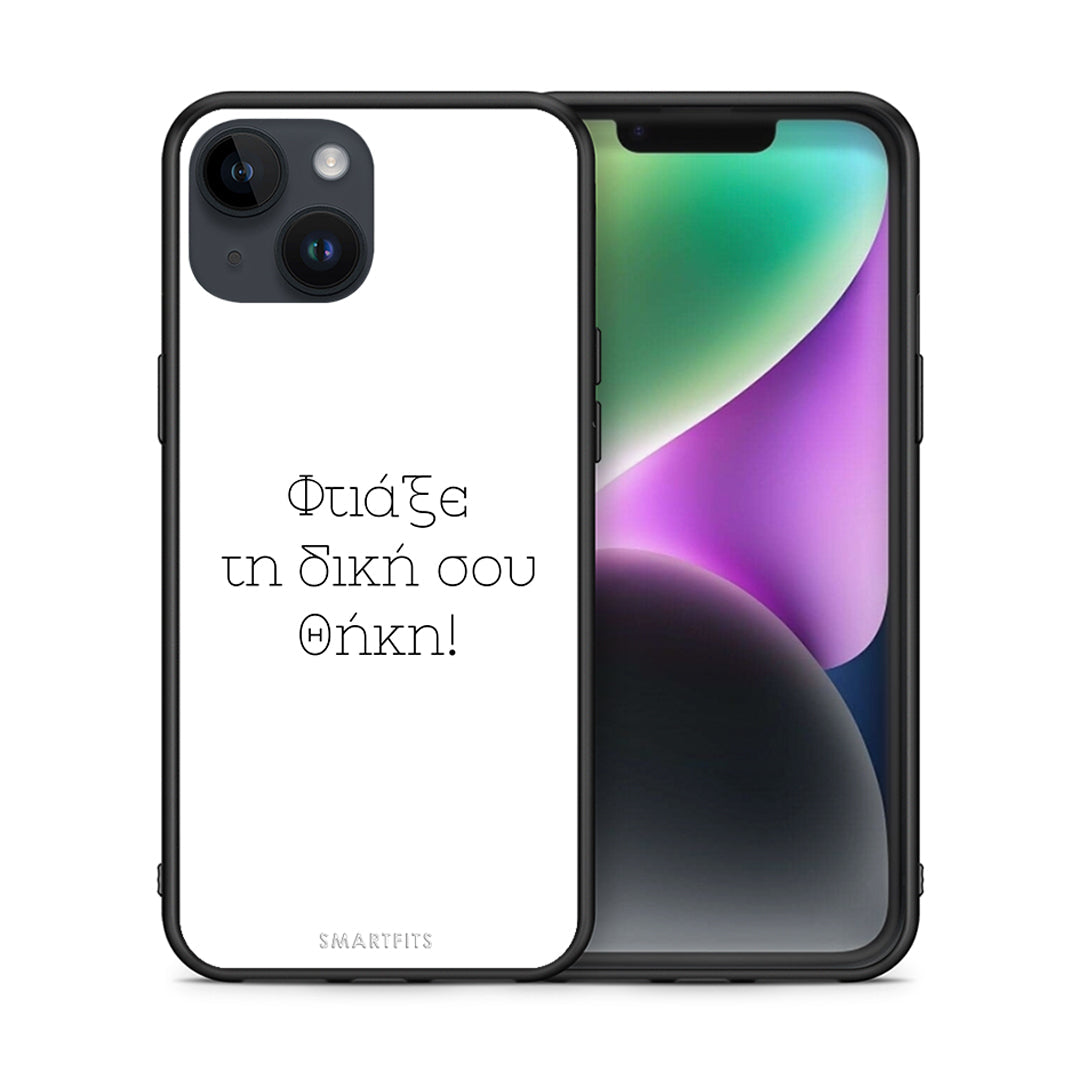 Make an iPhone 14 case