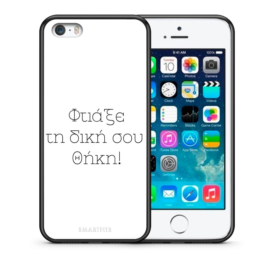 Make iPhone 5 / 5s / SE case