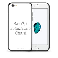 Thumbnail for Make an iPhone 6 / 6s case